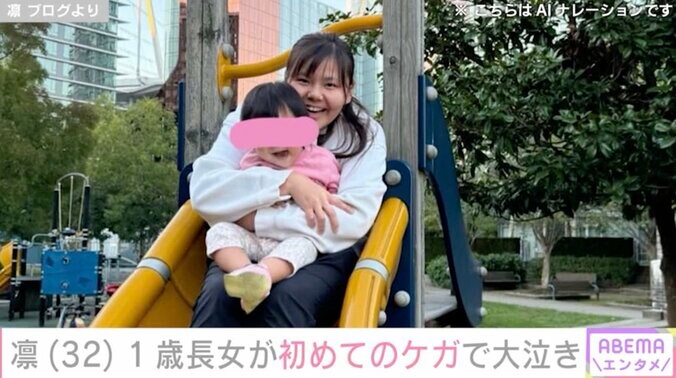 【写真・画像】北斗晶の義娘・凛(32) “顔出しが話題”の1歳長女が初めてのケガで大泣き「さすがに痛さが分かるから…」　1枚目