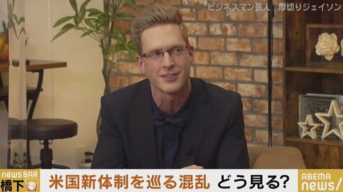 共和党支持者の厚切りジェイソン、民主党・バイデン支持者たちのトランプ批判に「それぞれに良し悪しがある」 1枚目