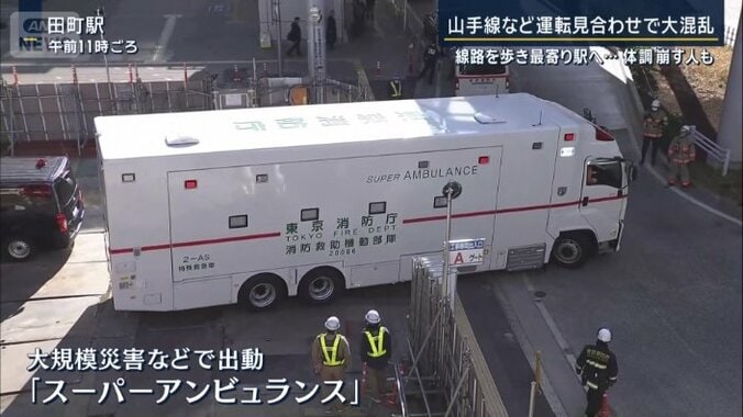 スーパーアンビュランス