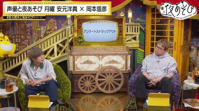 声優と夜あそび 月【安元洋貴×岡本信彦】#25