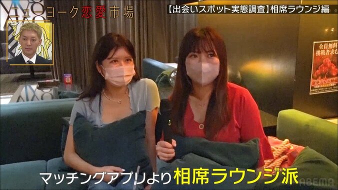 相席ラウンジの男性客「大満足！」の感想の一方…女性客の厳しい本音が発覚「楽しいだけだったら…」 1枚目