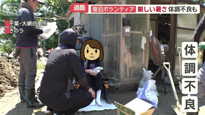 体調不良を訴えるボランティア女性
