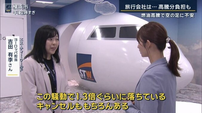 旅行会社にも打撃