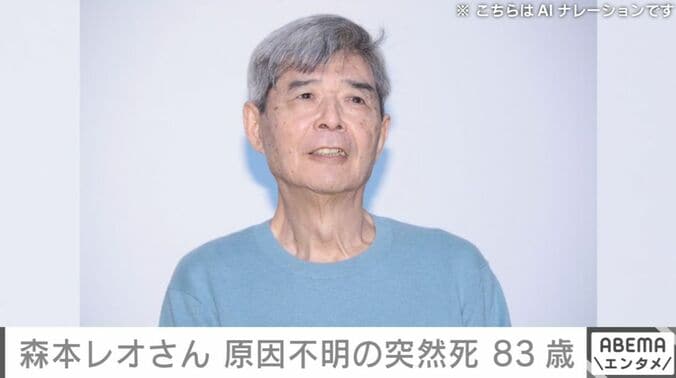 森本レオさん