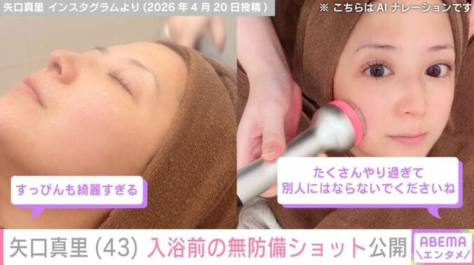 矢口真里