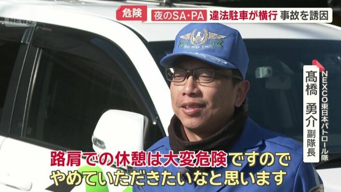 NEXCO東日本パトロール隊　高橋勇介副隊長
