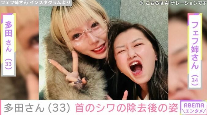 フェフ姉さんのInstagram