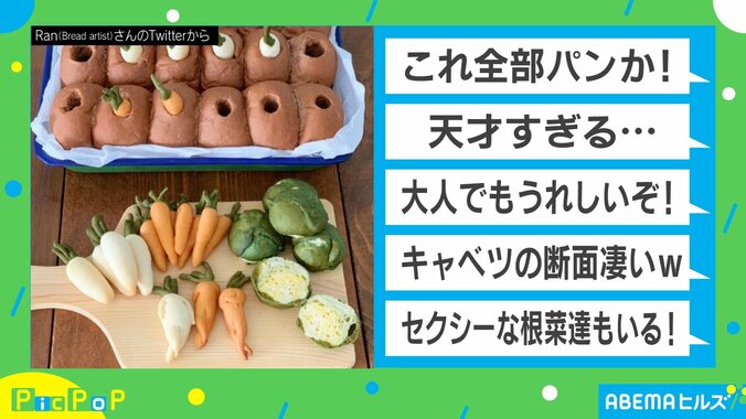 「天才すぎる……」畑のやさいを再現した“ちぎりパン”に絶賛の嵐 1枚目