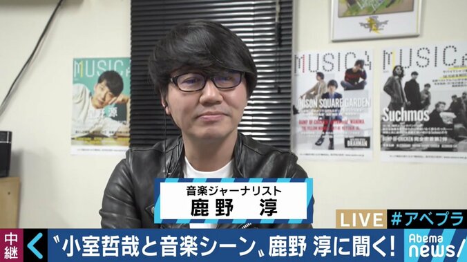 音楽評論家・鹿野淳「小室さんの音楽的な手法、遺伝子は今も残っている」 1枚目