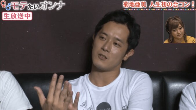 菊地亜美　生肉を食べる胃の強い男がタイプと告白「野獣キャラが好き」 5枚目