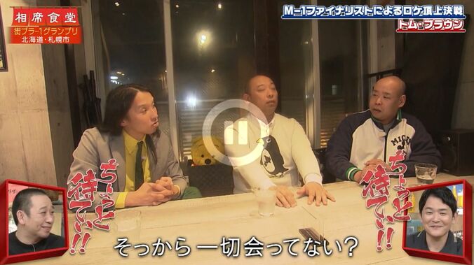 【写真・画像】大悟「相席史上でトップクラス」「ナイトスクープなら伝説回」札幌の”伝説の芸人”に涙が滲むほど大爆笑　1枚目