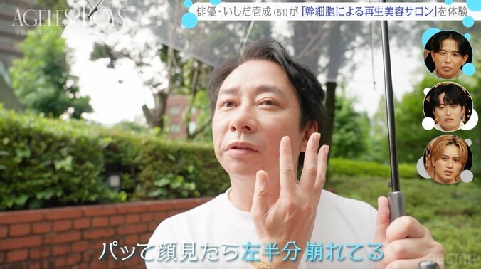 【写真・画像】「顔の左半分が崩れて…」 薄毛への心無い声で精神崩し顔面麻痺 いしだ壱成（51）が若返りを望む理由「もう一度俳優として輝きたい」　2枚目