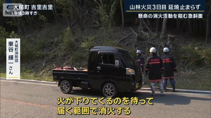 大槌町消防団　東谷輝一さん