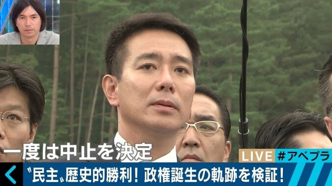 “理想のマニフェスト”が次々と頓挫…民主党政権が目指したもの 総選挙プレイバック（4） 16枚目