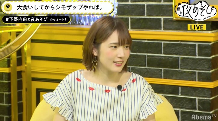 内田真礼＆雄馬姉弟はダイエットに興味なし？　先輩声優・下野紘が暴露「2人ともめっちゃ食う」