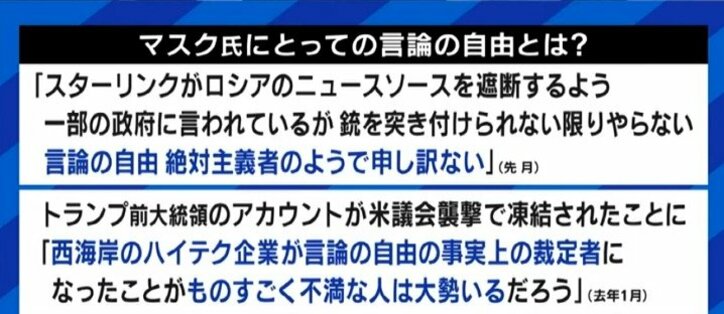 「強い主義・主張を持った人たちが意見を戦わせる場に」「昔の気軽さはもうない。誤字・脱字がないか何度も見直す」変質したTwitter、イーロン・マスク氏はどう変える?