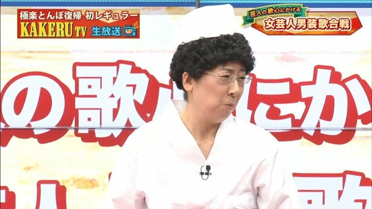 女芸人による男装歌合戦が開催！　森三中・黒沢の“なんでもスモーク石井”が優勝