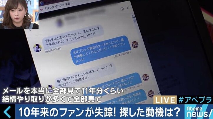 孤独死したファンのために追悼ライブを開催した有坂愛海さんの想い…SNS時代のファンとの関係性とは