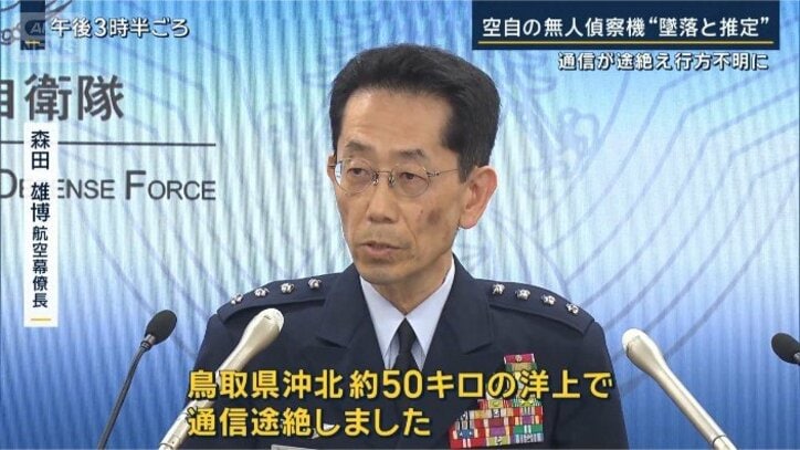 森田航空幕僚長