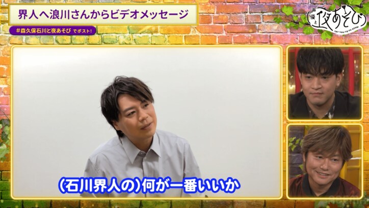 【写真・画像】石川界人卒業で伝説のローション回からスタジオ大パニックの罰ゲームまで石川界人の名場面をプレイバック! 4枚目