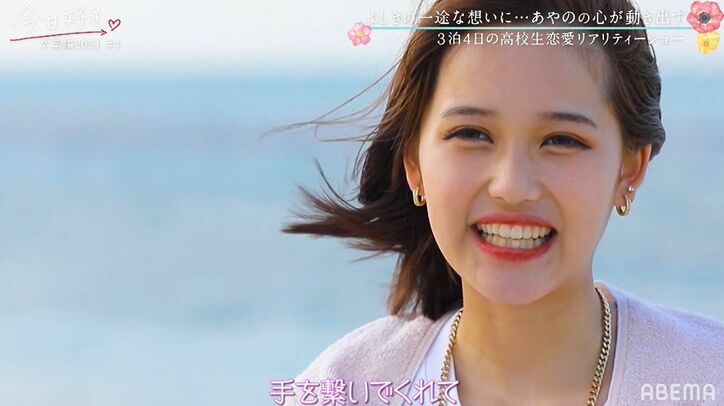 「正直、カッコイイって思った」「グラグラなんです…」遂にあやのの気持ちがよしきに動く？！『今日好き』卒業編2021第4話