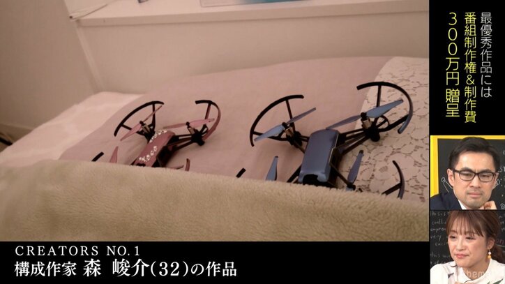 鈴木奈々が珍発言、”擬人化ドローン”のベッドシーンに「ムラムラしちゃいました」