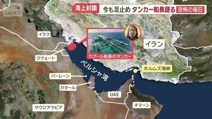 足止めとなっているカプール船長のタンカー