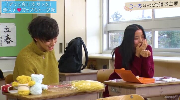 『恋ステ』北海道編カップルが再会　みなみんがこーたの本音に迫る