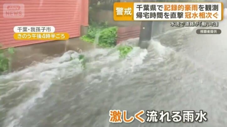 住宅街を流れる雨水