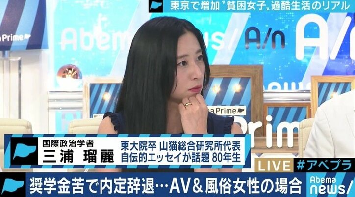 「コーヒー代500円ももったいない」貧困から抜けだせず”夜の仕事”を選ぶ女性たち 背景に”奨学金地獄”も