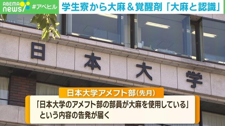 林真理子理事長が否定したことで大きくなった？ 日大アメフト部薬物問題 「組織的な問題が問われる。かなりまずい展開」