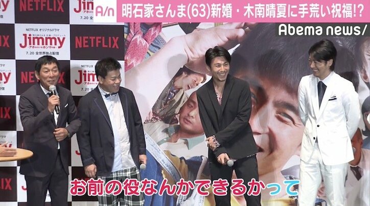 木南晴夏、結婚後初の公の場　夫・玉木宏と明石家さんまの違いは「…顔？（笑）」