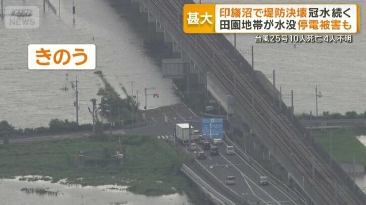 沼からあふれ出た水に沈む道路
