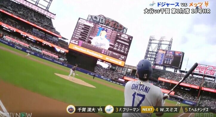 【写真・画像】あんなホームラン打っちゃうの？ 大谷翔平、豪快アーチで“異変”… 千賀滉大が動けない「マジか」「エグすぎる」被弾“呆然リアクション”にファン騒然　1枚目