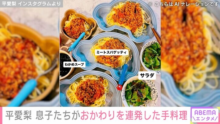 平愛梨 Instagramより