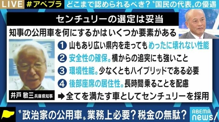「コストだけでなく、成果も見てほしい」公用車やファーストクラスはムダなのか?批判を浴びた舛添要一前都知事が明かした“本音”