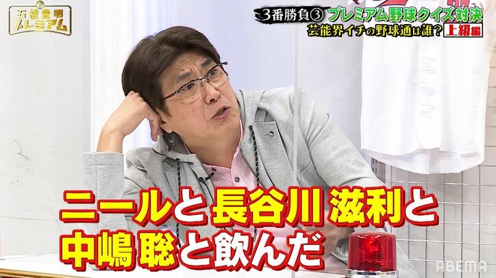 「イチローは来なかった」野球通・石橋貴明、日本シリーズ終了後のプレミア過ぎる飲み会の思い出を語る