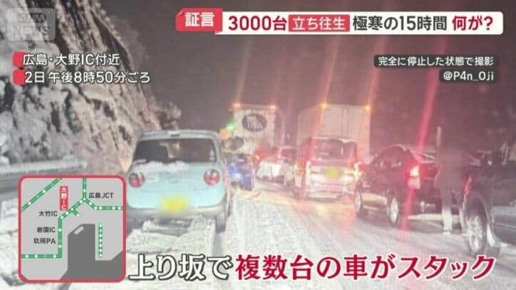 上り坂で複数台の車がスタック