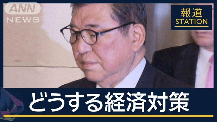 減税？給付？どうする経済対策…与党キーマンが「補正予算」明言