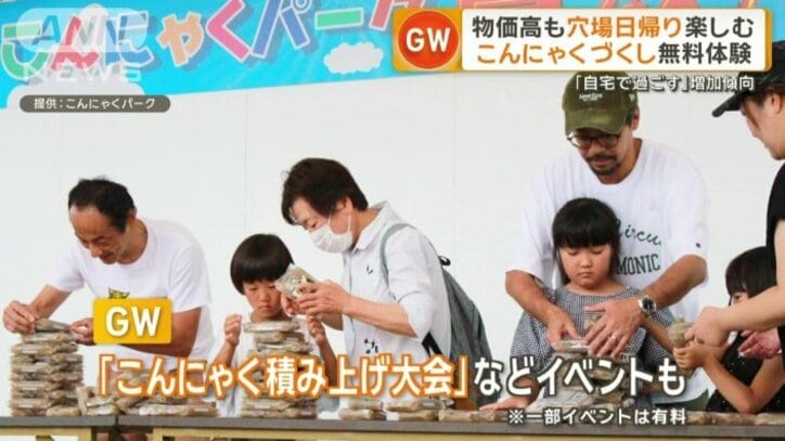 「こんにゃく積み上げ大会」も