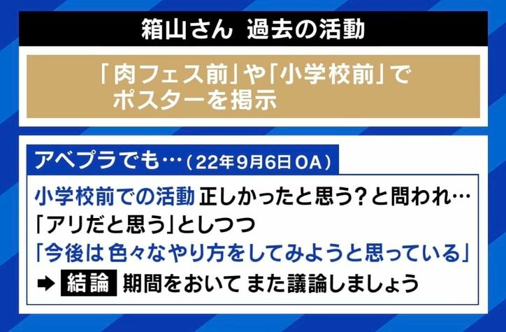 【写真・画像】コミケ前で動物の“残酷ポスター” 物議を醸したヴィーガン活動家「真実の方が過激だ。デモ活動だが演説はせず静かなものだ」　4枚目