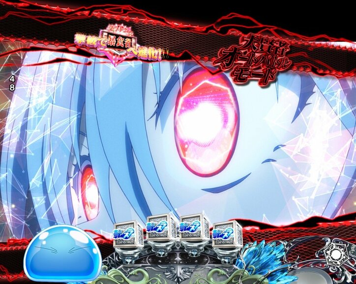 【写真・画像】パチンコ『転スラ』のスペック・打ち方【P転生したらスライムだった件】　24枚目