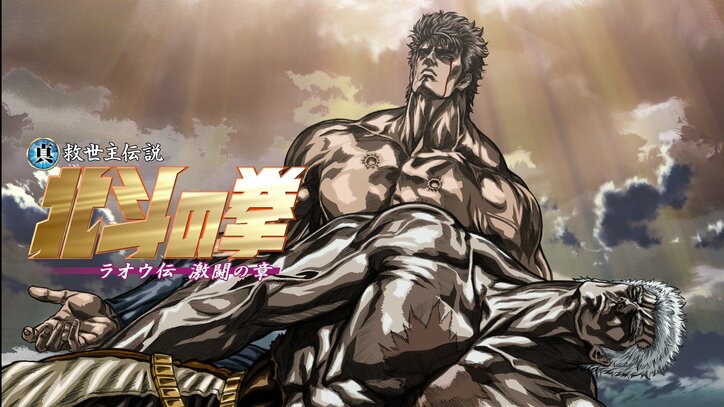 【写真・画像】『北斗の拳』公式無料チャンネルが12月20日(金)より新規OPEN決定!TVアニメシリーズから劇場版まで毎日無料放送! 4枚目