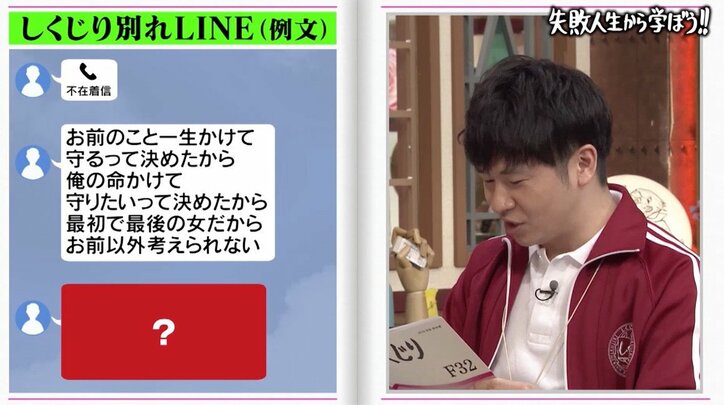 最後は失恋ソング ゆきぽよ ヤンチャ男のこじらせlineを公開 バラエティ Abema Times
