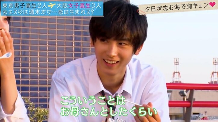 大阪女子の「やんなあ」にドキドキ　『恋する♥週末ホームステイ』第2話