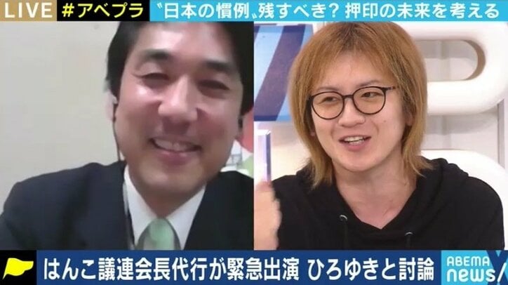 「無くせとは言えない。必要だという人のことも優しく見守っていただきたい」“はんこ議連”会長代行・城内実議員が激論