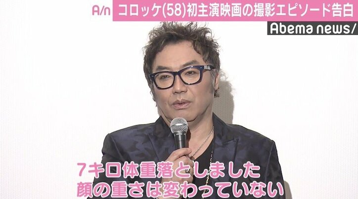 コロッケ、初主演映画の撮影エピソードを告白「自分の中で“コロッケ”を押し殺して…」