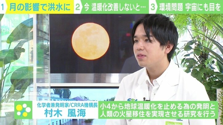 月の影響で2030年代中盤に冠水被害が増える? NASAが見通し発表 「今から対策しないとツケが回ってくる」