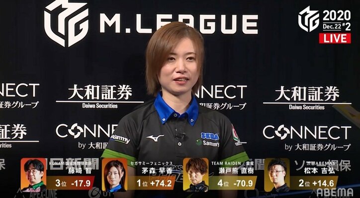 親倍満じゃ物足りない?茅森、会心トップも小三元に「役満アガりたかった」と天才の欲/麻雀・Mリーグ