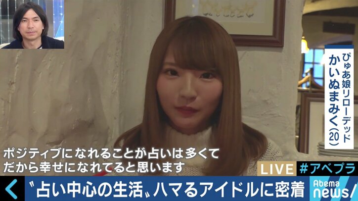 数十万円を費やすアイドルも…１兆円の急成長産業となった占いにハマる人たち